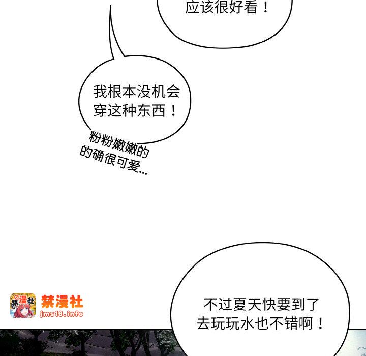 第51话 第 85 页