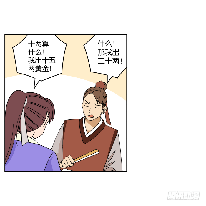 捷足先登02 第 19 页