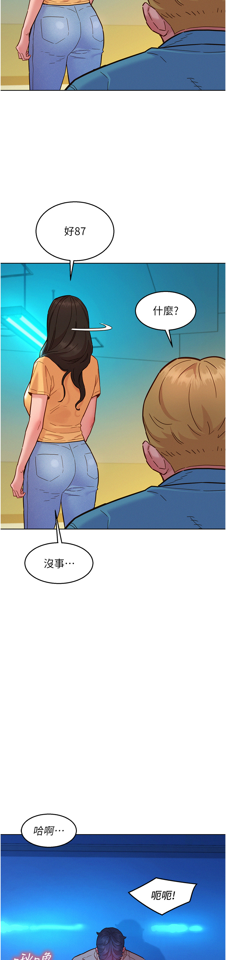第80话 - 撩动慾火的暧昧挑逗 第 19 页