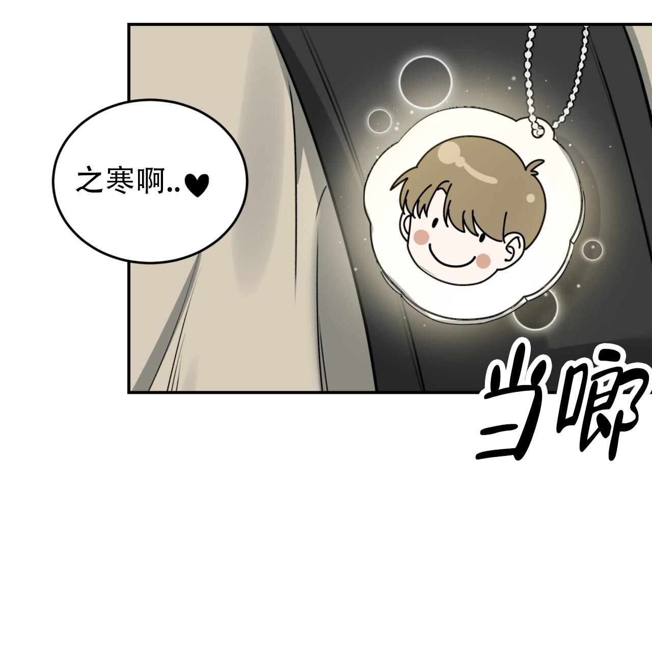 第3话 很倒霉 第 12 页