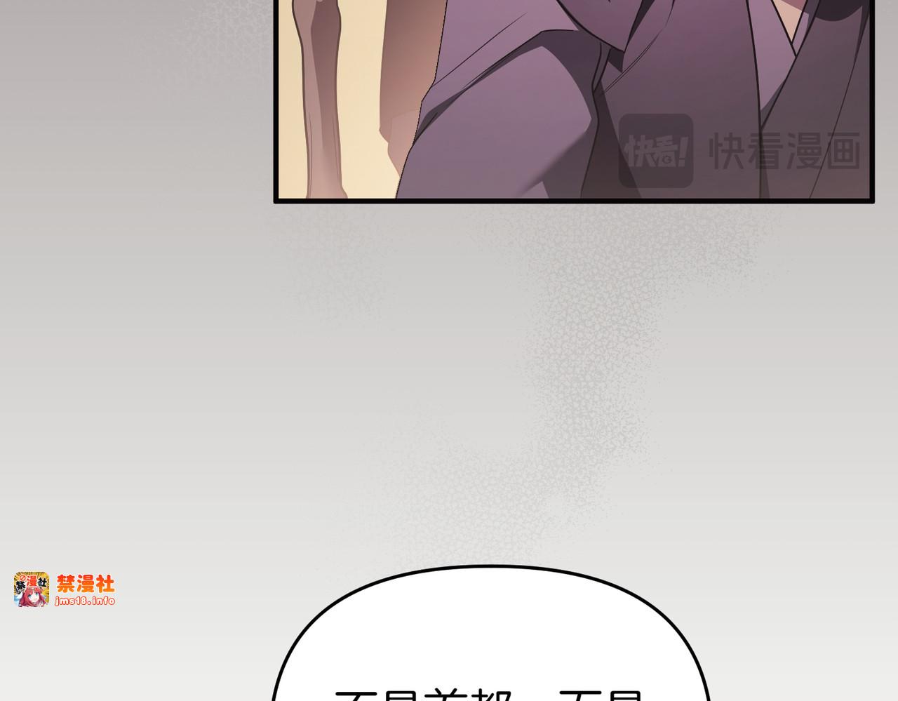 第62话 关闭后宫 第 99 页
