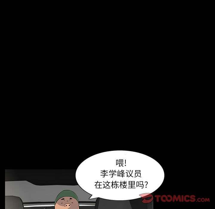 第 20 话 第 51 页