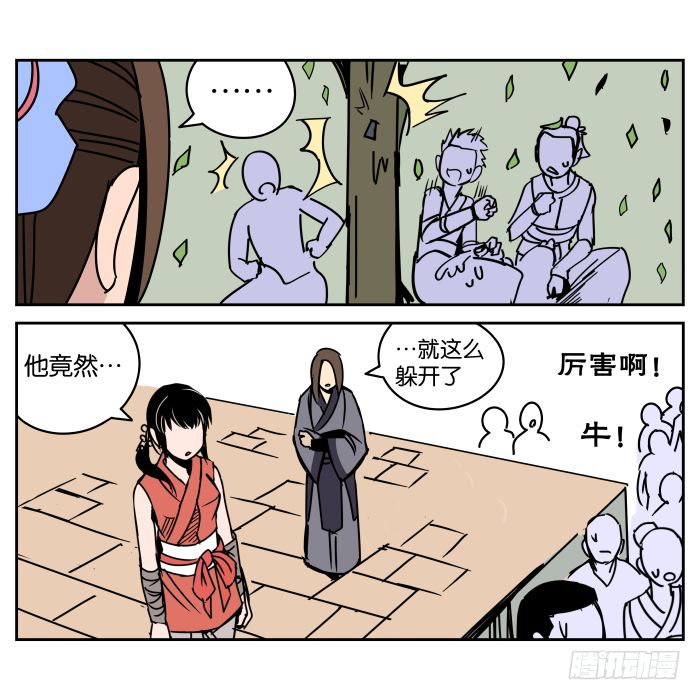纳贤大会02 第 22 页