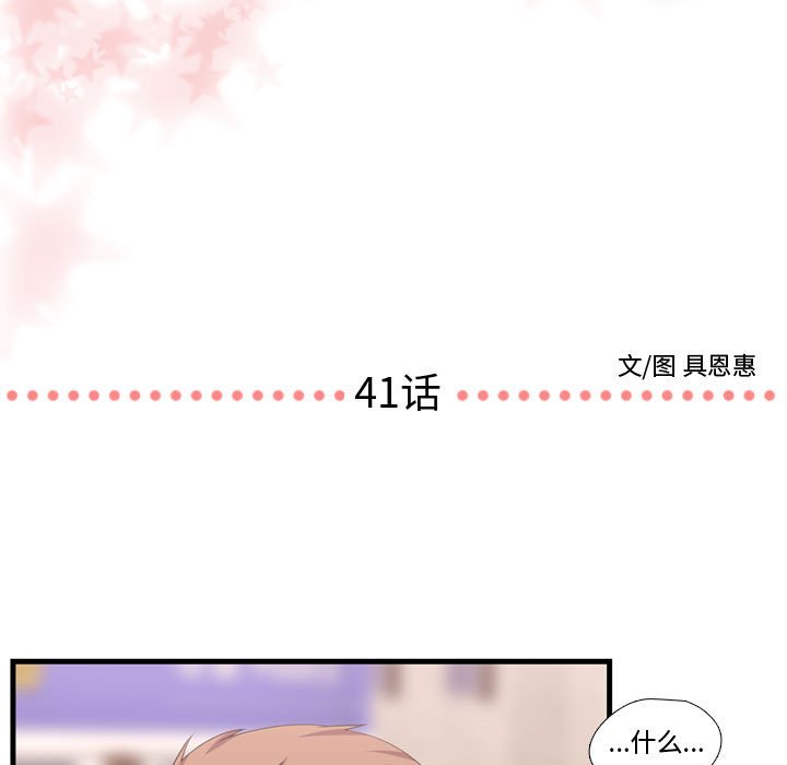 第41话 第 7 页