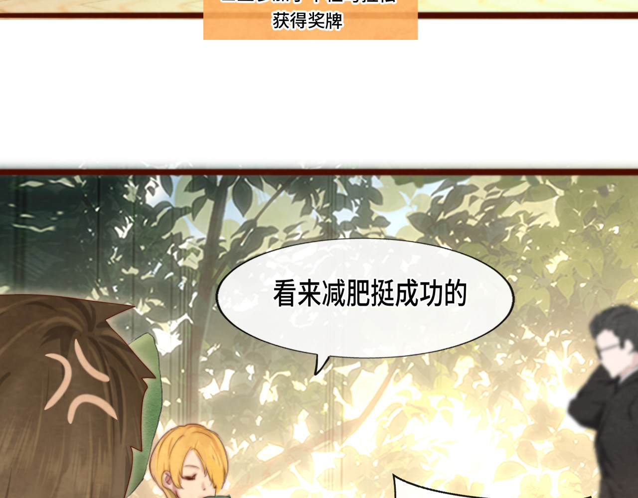 第59集辣妹身材速成 第 147 页
