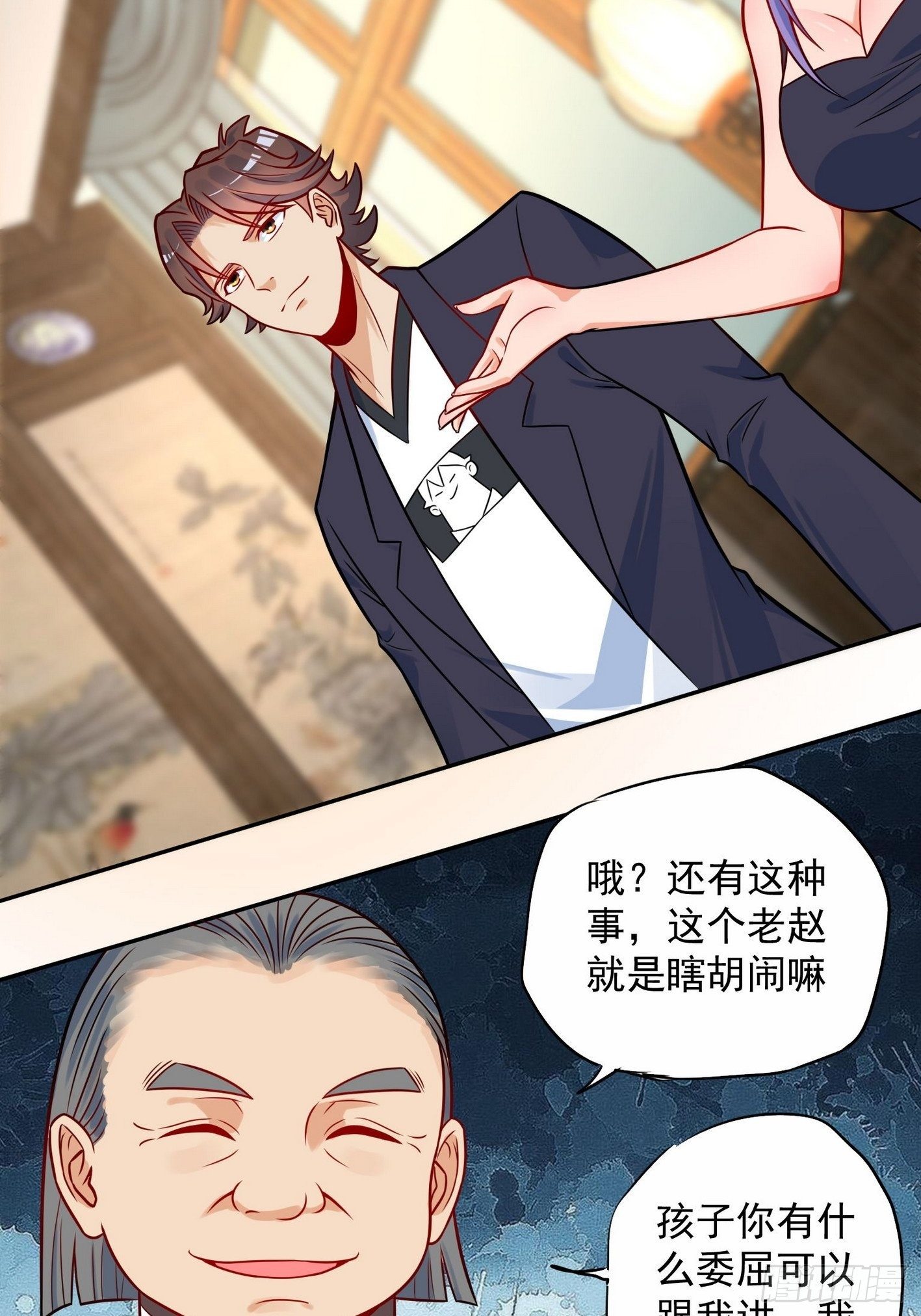 54 祭典开始了 第 10 页
