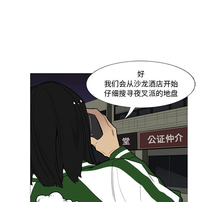 第12话 第 66 页