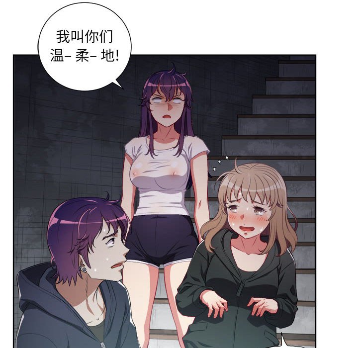 第61话 第 57 页