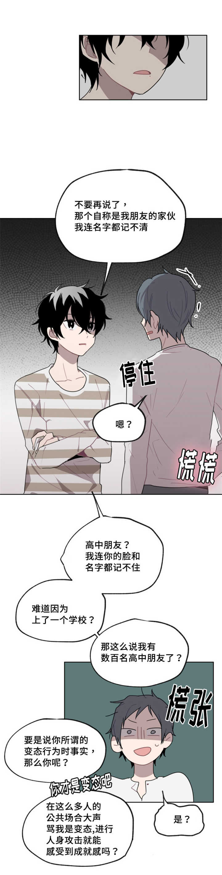 第5话 第5话 第 5 页
