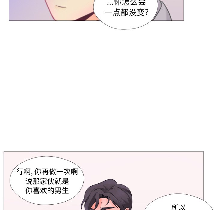 第28话 第 45 页