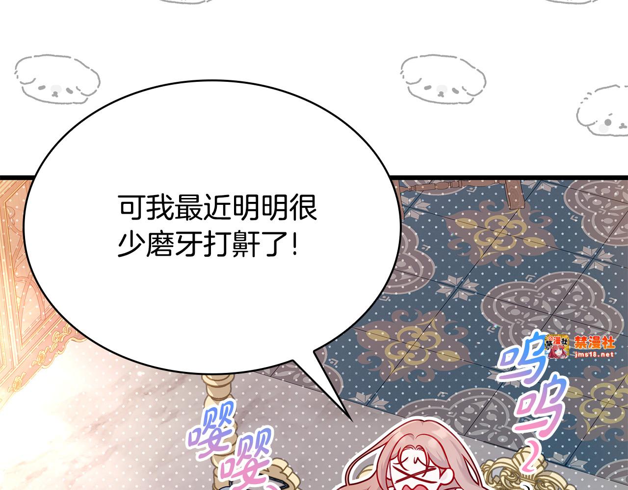第9话 喜欢我吗？ 第 35 页