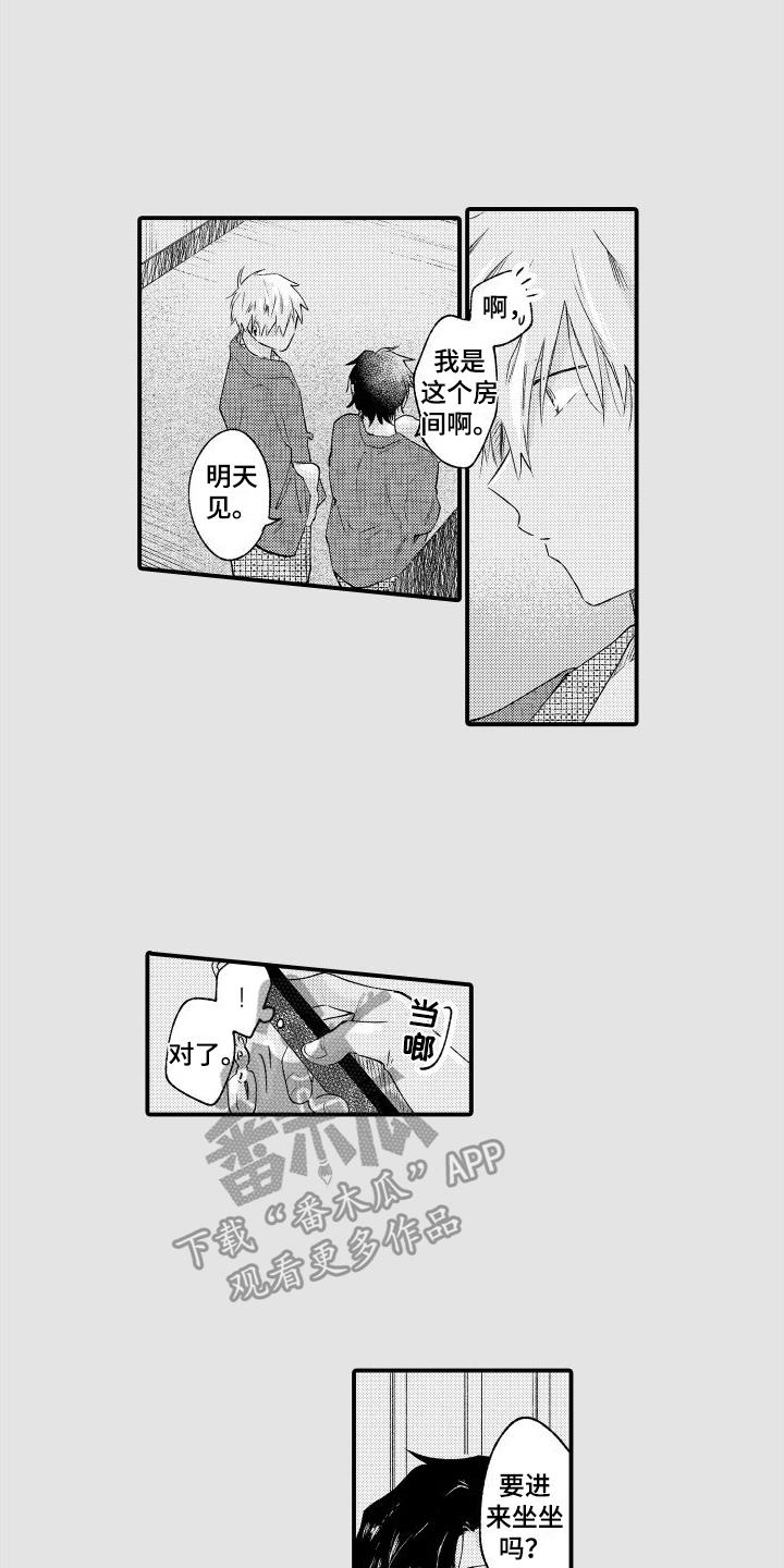 第21话 好吵 第 4 页