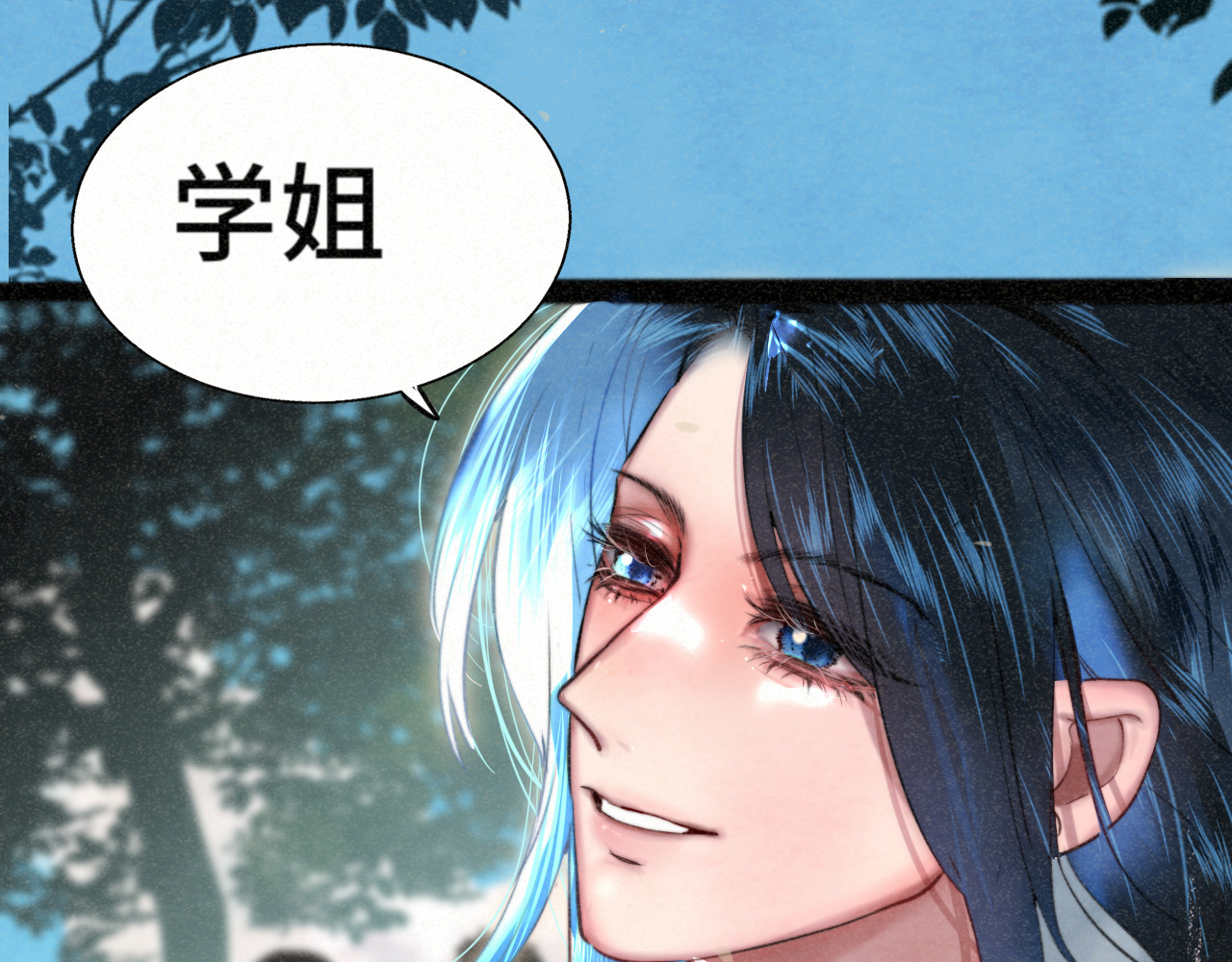 第98话 谁是显眼包 第 69 页