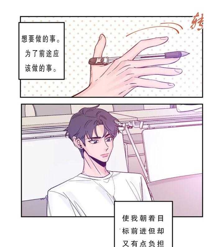 第7话 上次那个人 第 19 页