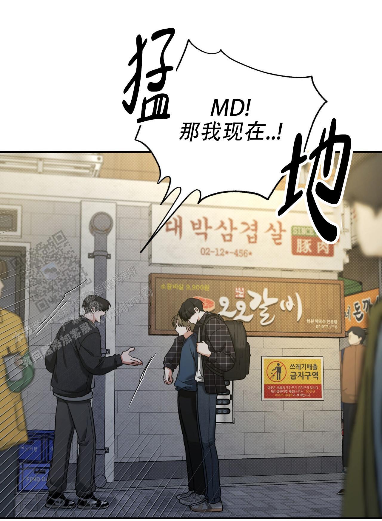 第14话 只有你敢这样对我 第 17 页