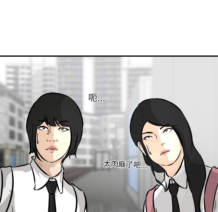 第41话 第 89 页