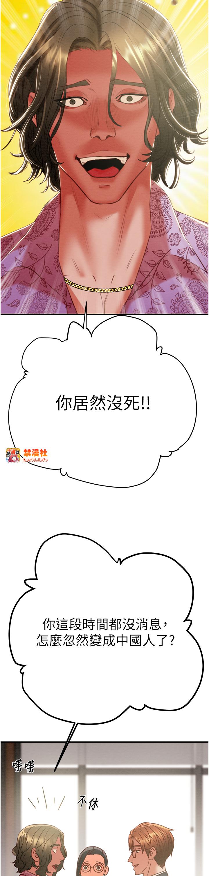 第13话 - 调教女警的课程 第 33 页
