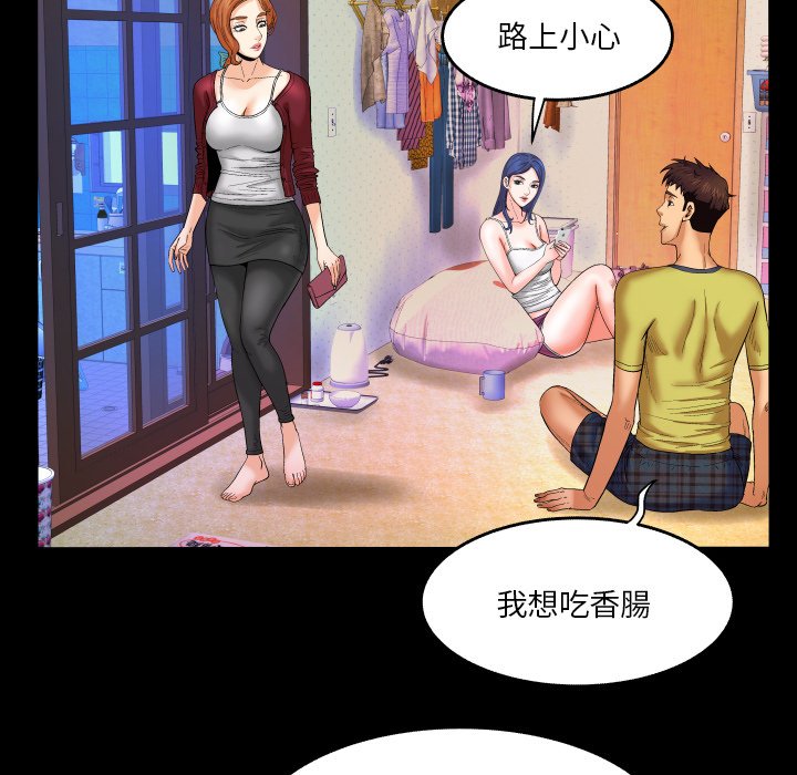 第6话 第 79 页