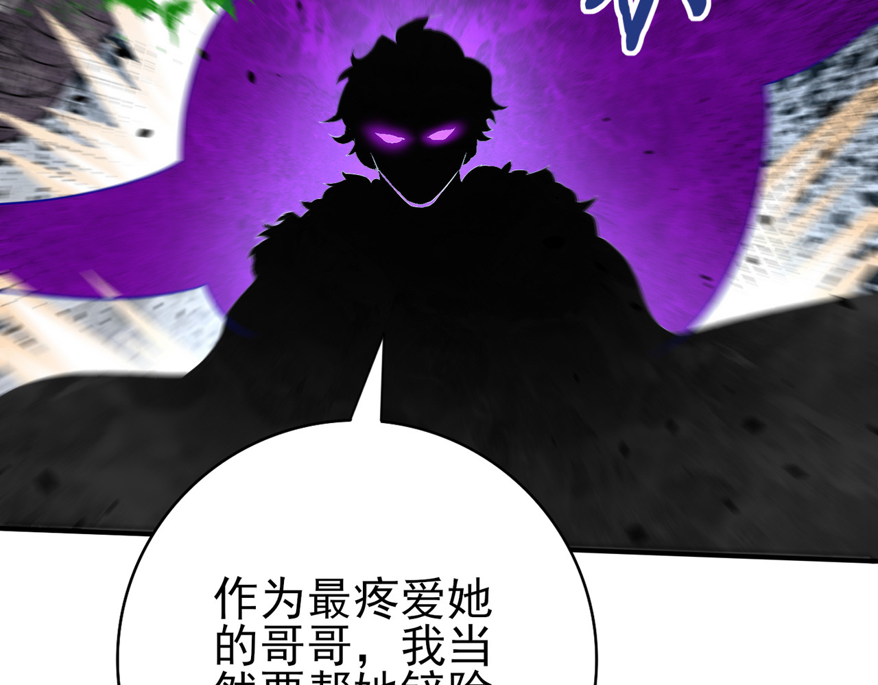 第45话 星空的契约 第 112 页