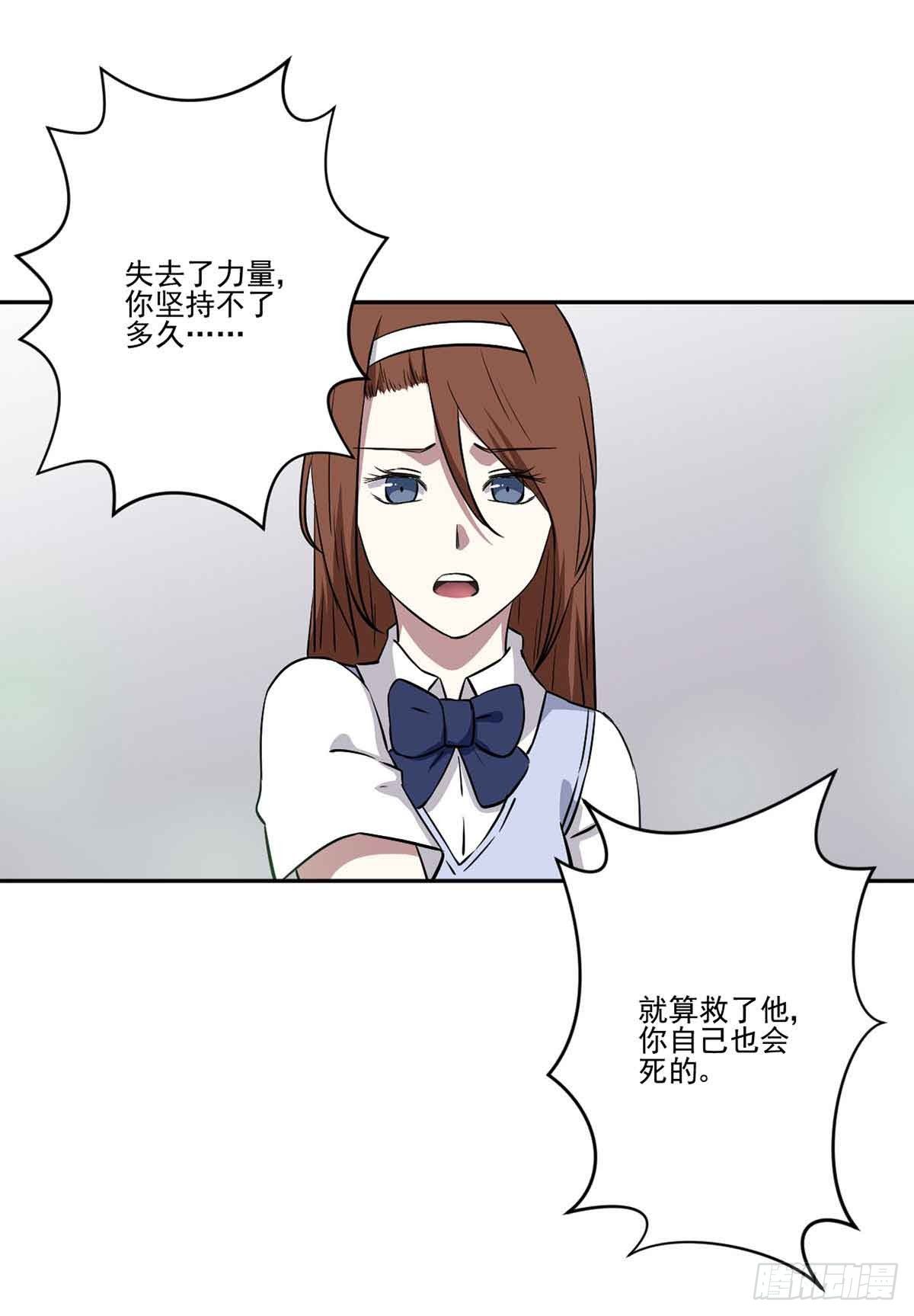 休想再丢下我 第 9 页