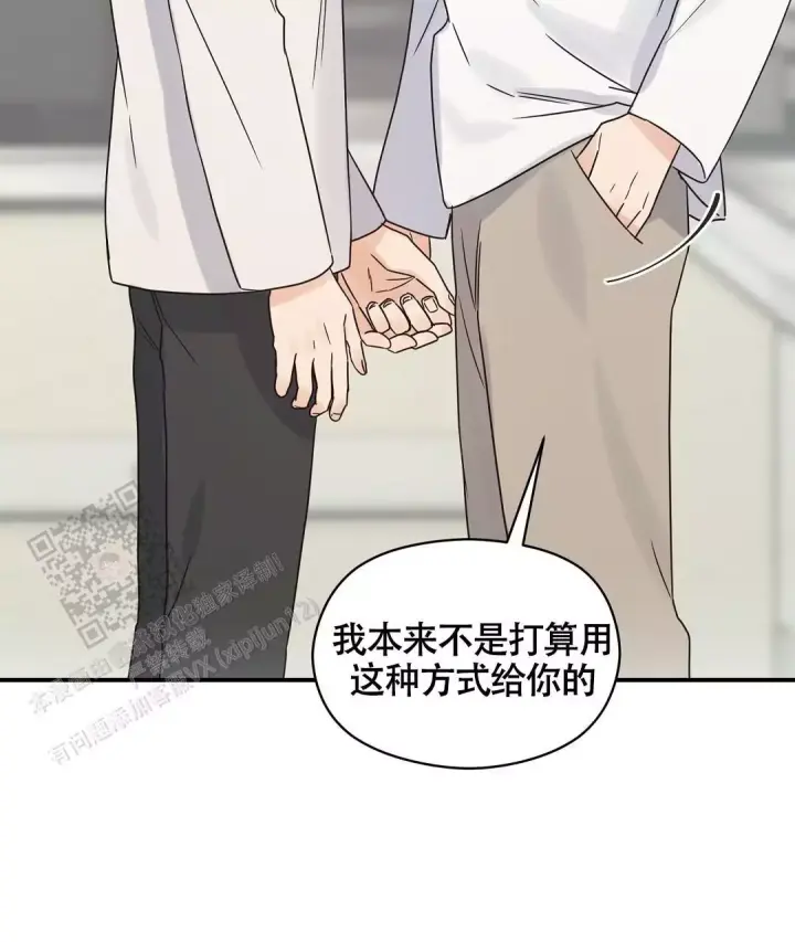 第82话 表白成功 第 16 页
