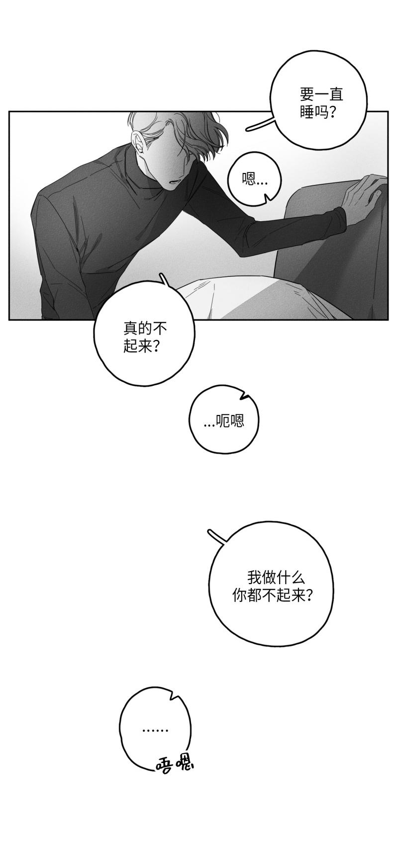 23话 第 3 页