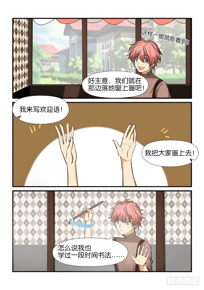 第十二话 第 18 页