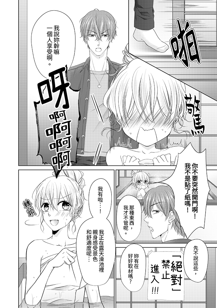 第11话 第 9 页