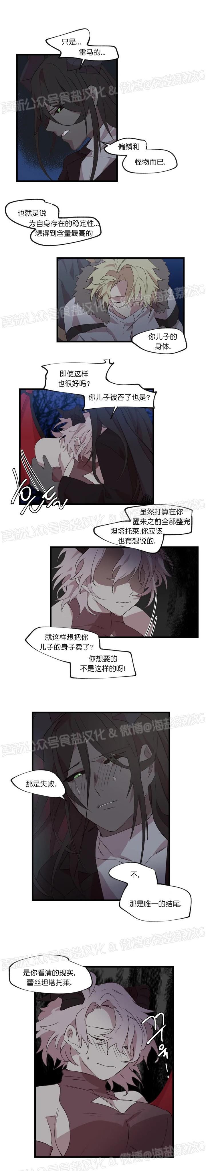 第24话 第 5 页