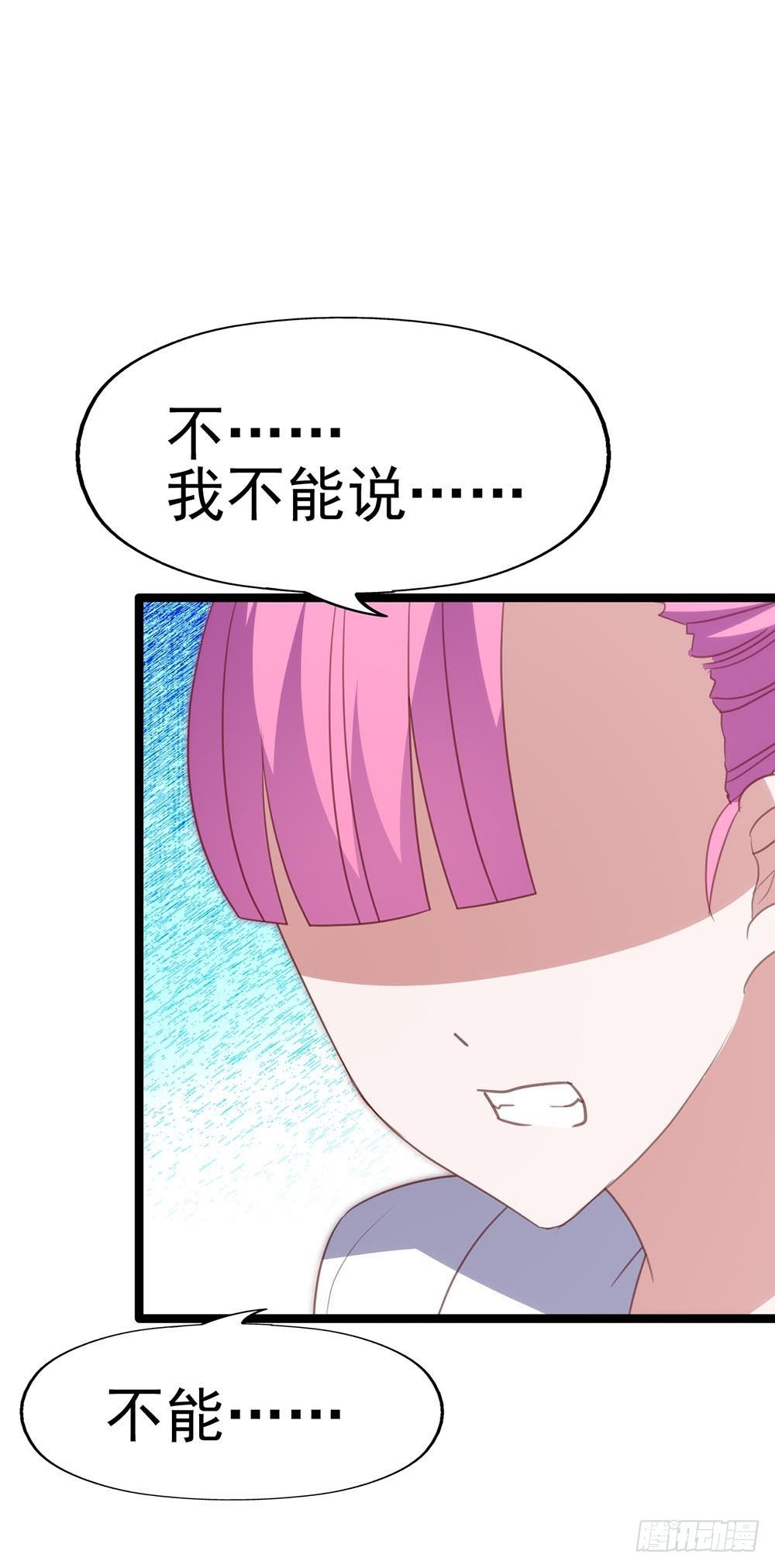 第八十八话·她跟我一样 第 20 页