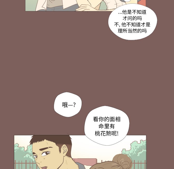 第18话 第 63 页