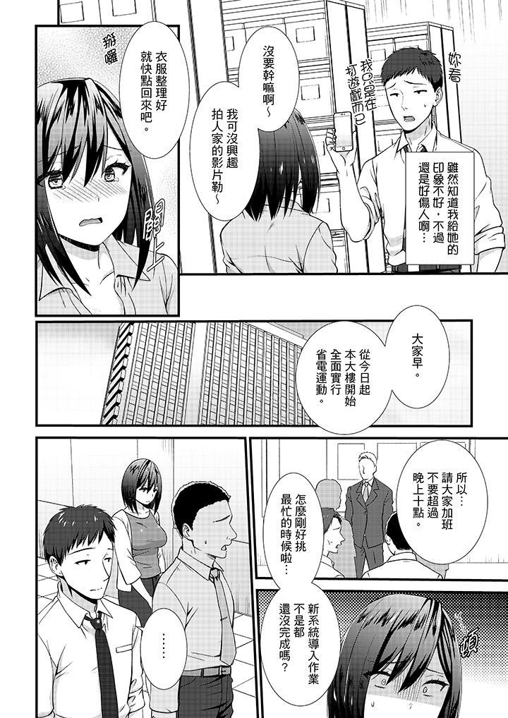 第11话 第 5 页