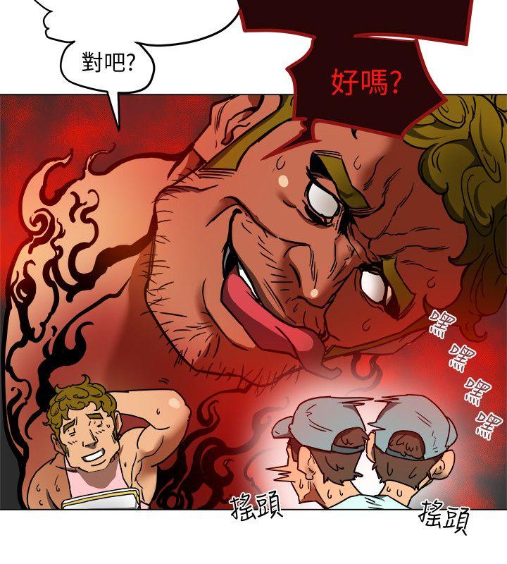 第2话-全身开始出汗的时候 第 6 页