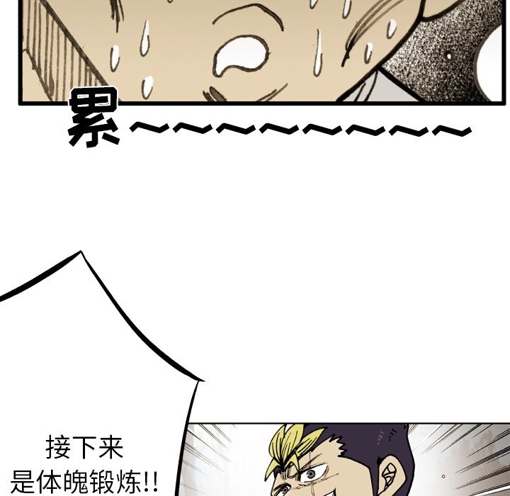 第73话 第 86 页