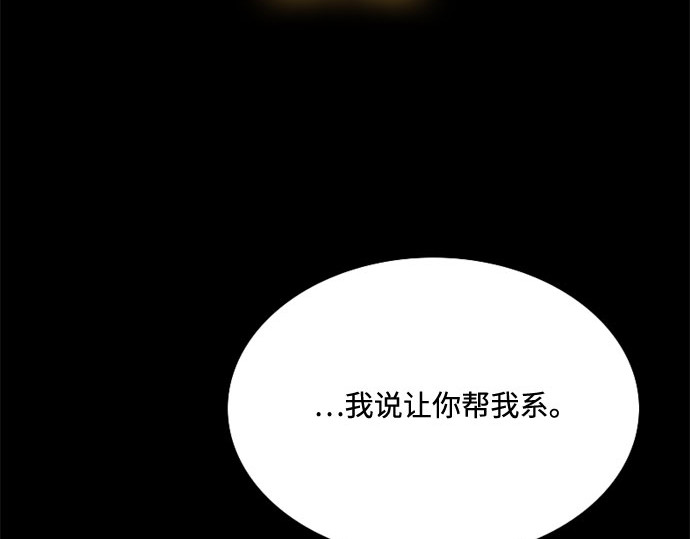 第28话 扶墙站好 第 96 页