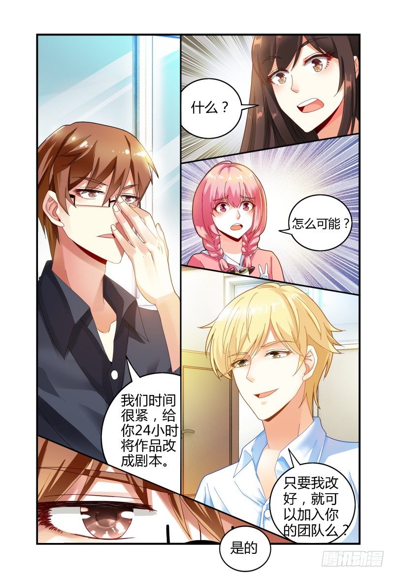 029他和他的关系 第 12 页