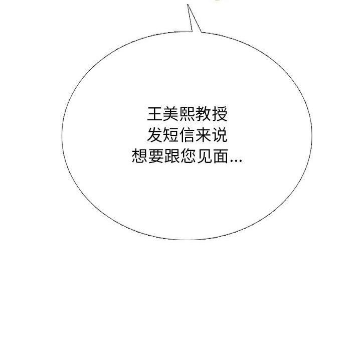 第157话 第 10 页