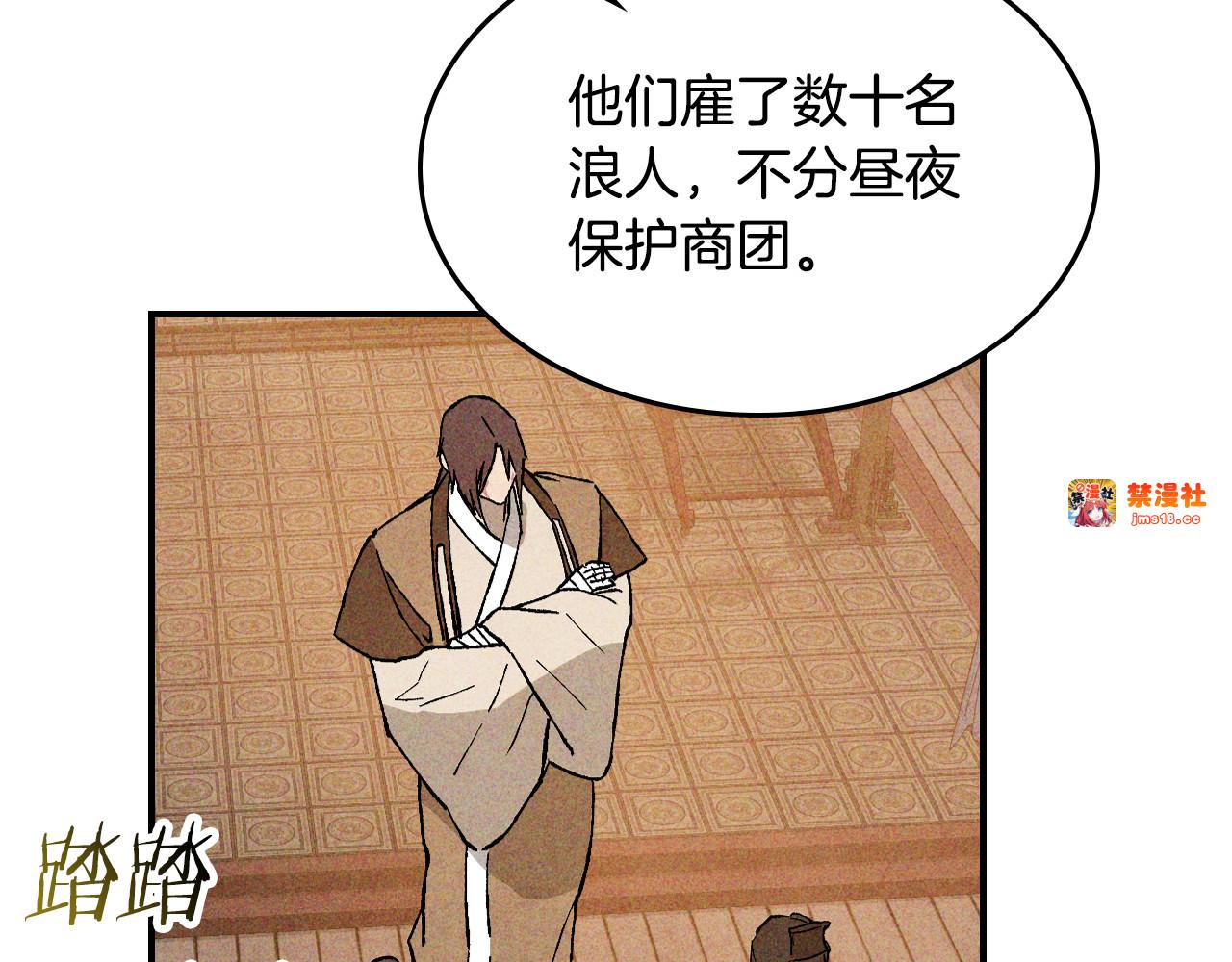第121话 我有一计 第 173 页