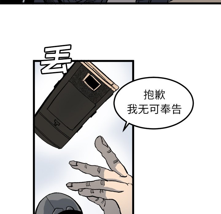 第20话 第 6 页