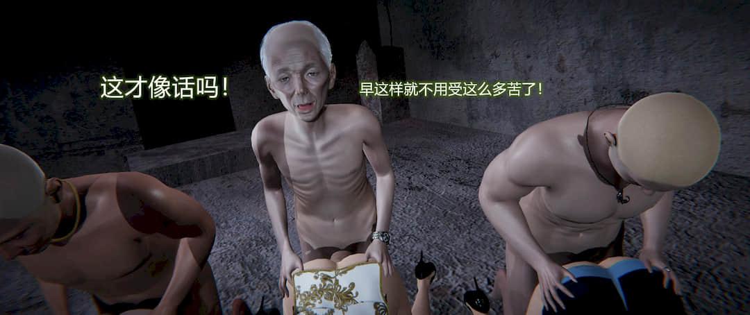 堕落蔷薇 第一季 4 下 第 66 页