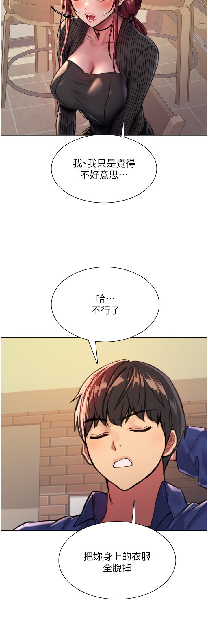 第35话 - 我老二要爆了，快吹! 第 27 页