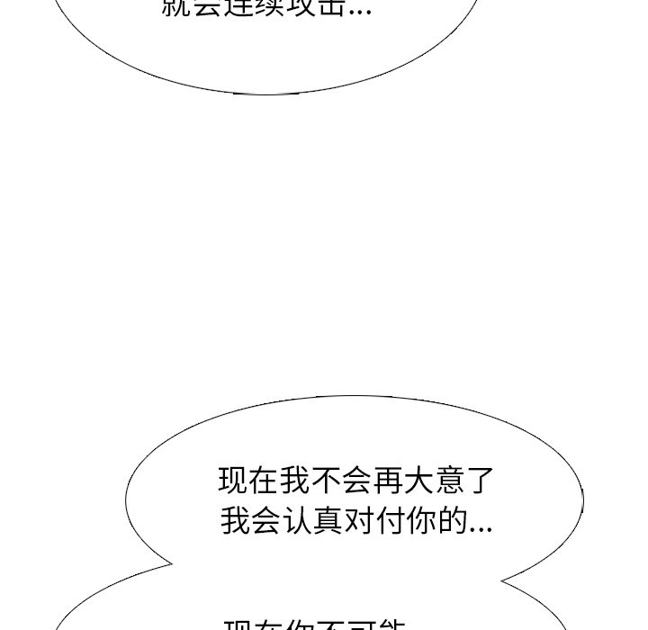 第237话 第 72 页