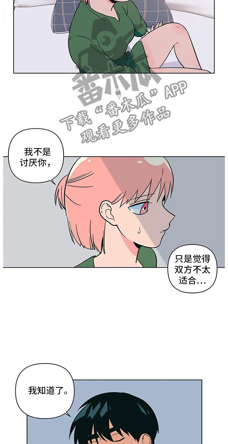 第21话 来打一架 第 24 页