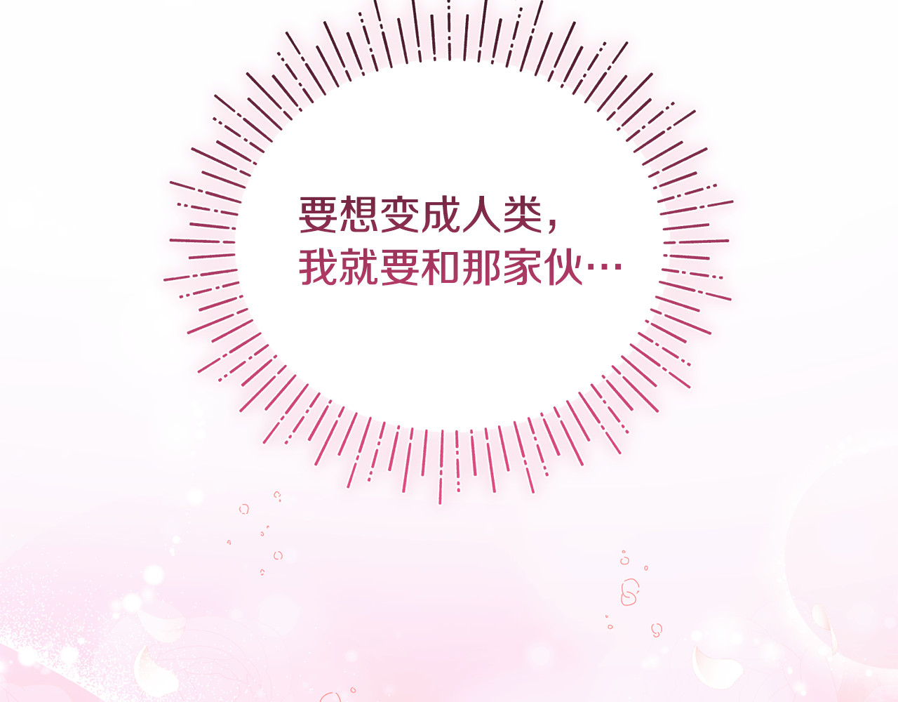 第6话 把猫大人留在身边 第 113 页