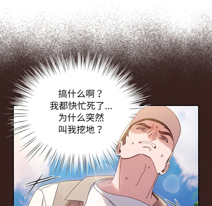 第23话 第 98 页