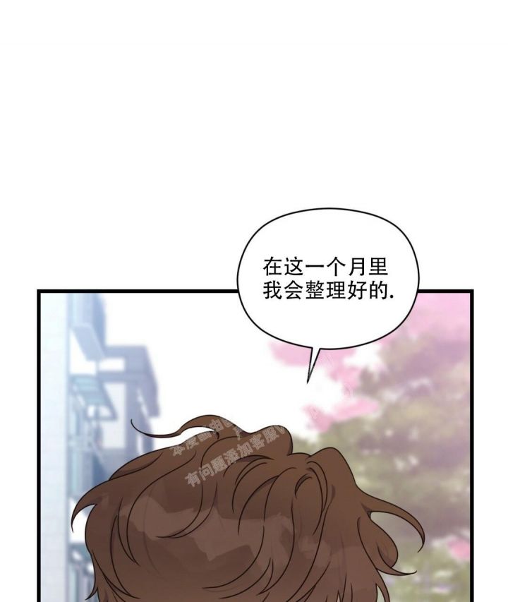 第47话 再次告白 第 55 页