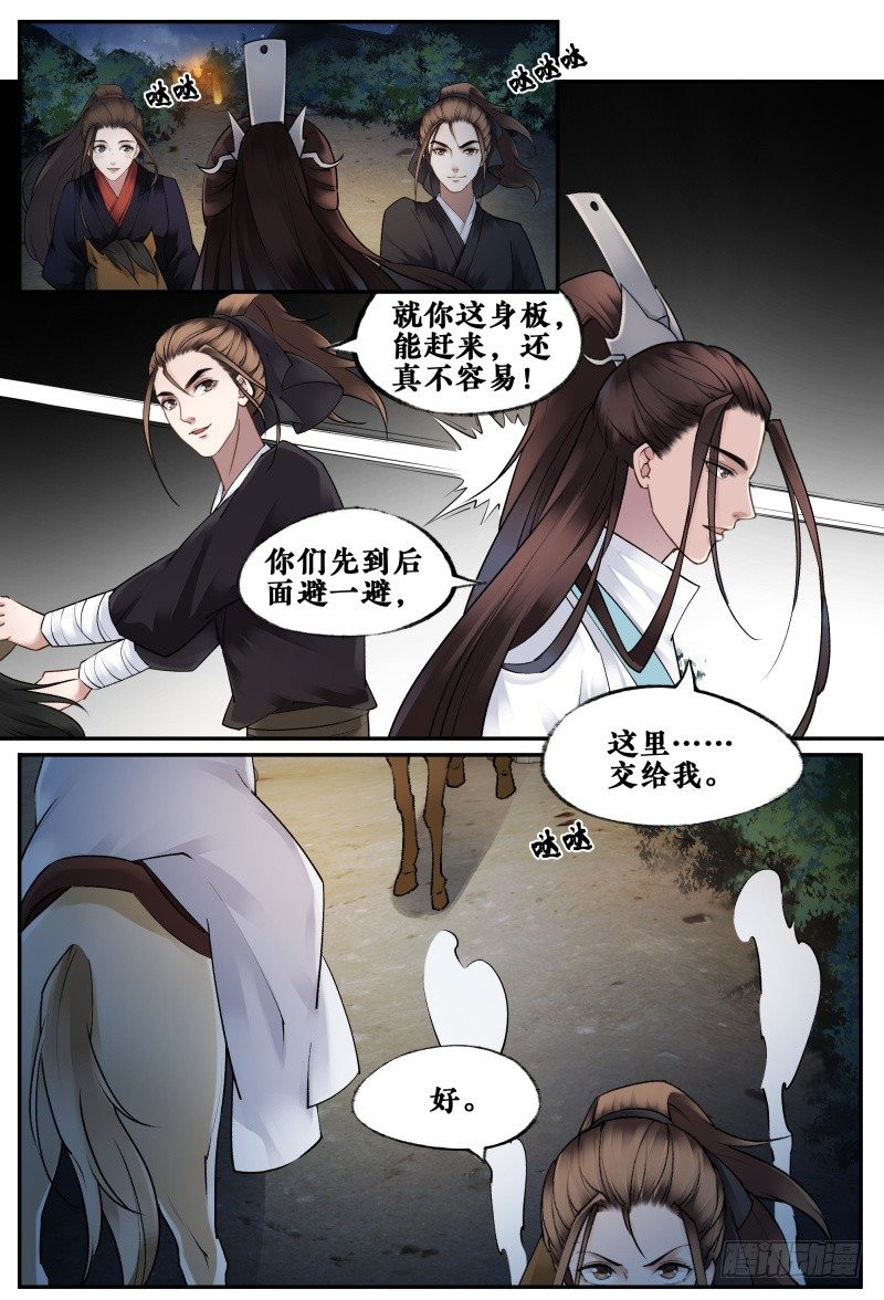 第十六话 第 13 页