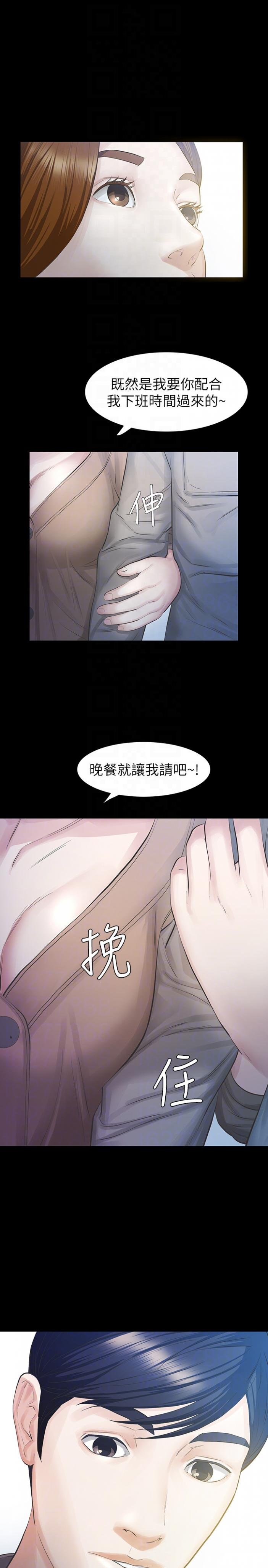 第16话-再次回到从前 第 7 页