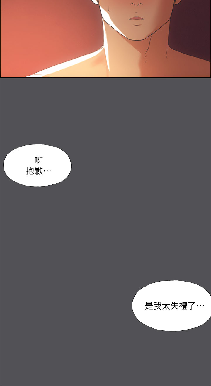第34话 - 处男杀手 第 36 页