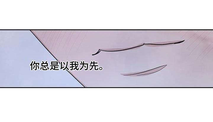 第194话 【第二季】身边 第 19 页